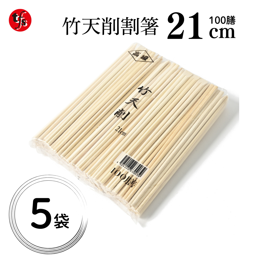 業務用 割り箸 竹天削 24cm 100膳 大容量 使い捨て
