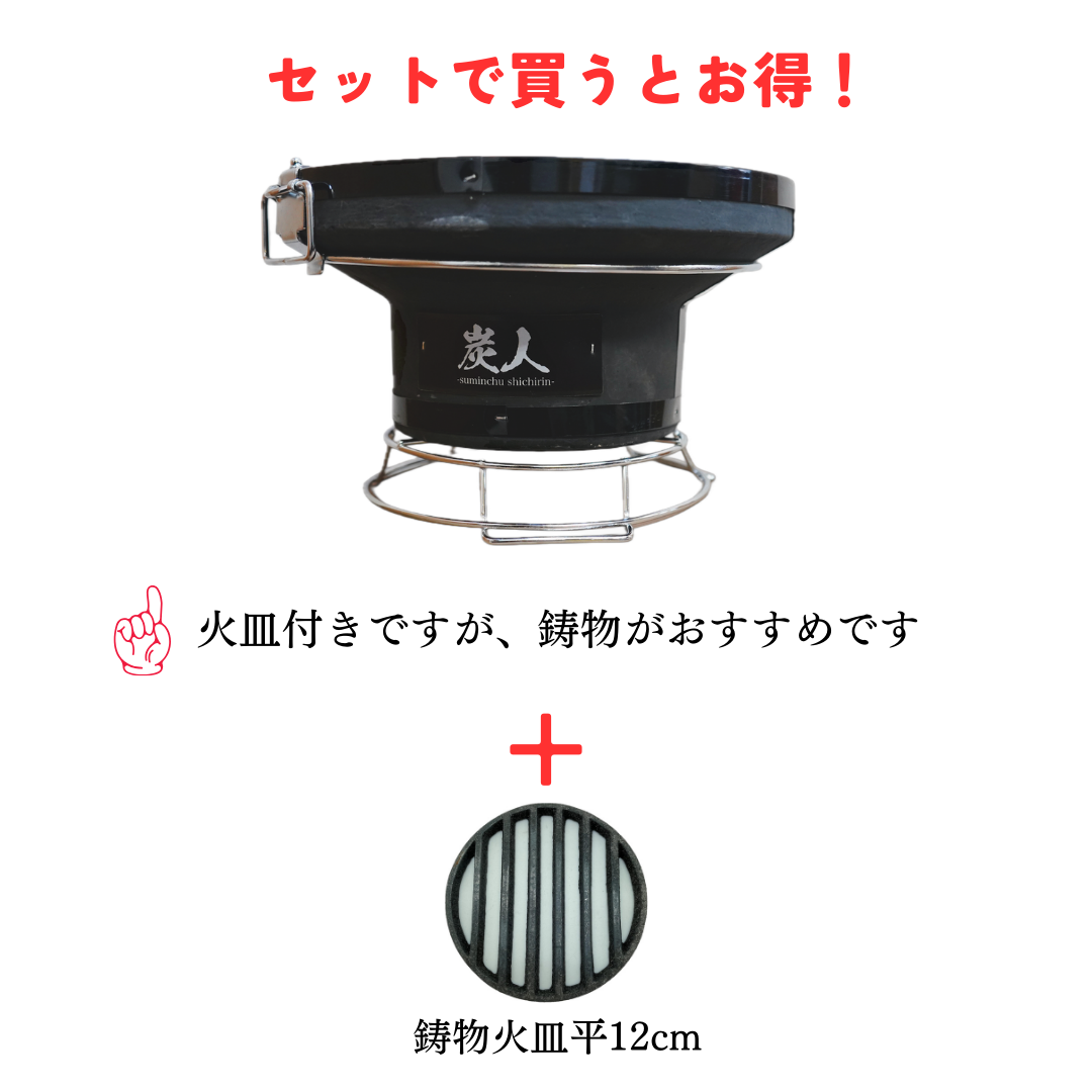 【TFS】 炭人七輪 大 業務用 卓上七輪 七輪焼肉 BBQ キャンプ 重さ4.5kg 直径29cm 高さ17.6cm 玉付き TY-27