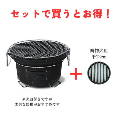 【TFS】炭人 七輪 バーベキューコンロ 丸型 珪藻土 BBQ アウトドア 炭火焼きTY-18